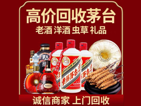 ​城固名酒回收多少钱？