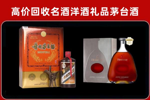 城固回收轩尼诗