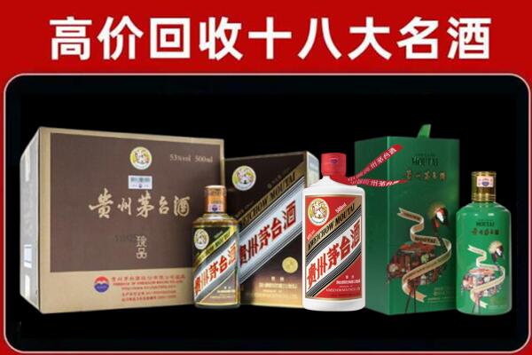 城固回收铁盖茅台酒