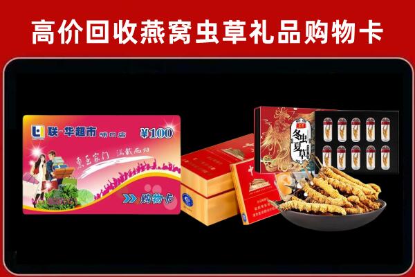 城固回收礼品卡